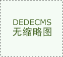 最新进展询）楼盘详情丨价钱丨更多优惠